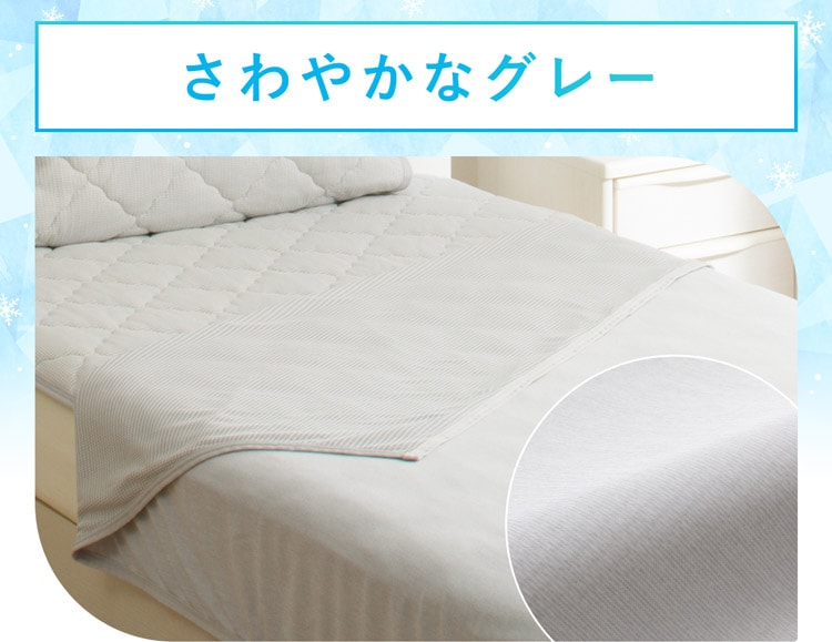 さわやかなグレー