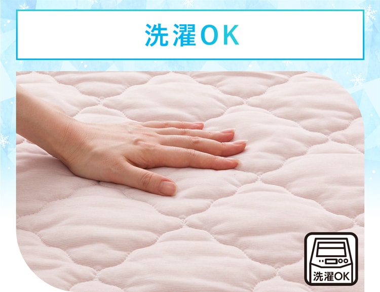 洗濯OK