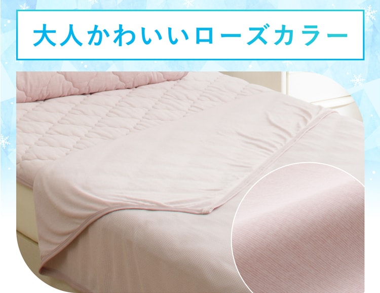 大人かわいいローズカラー