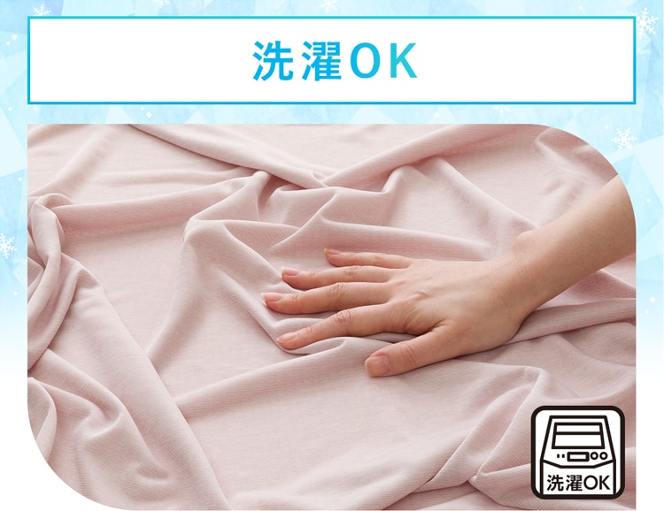 洗濯OK
