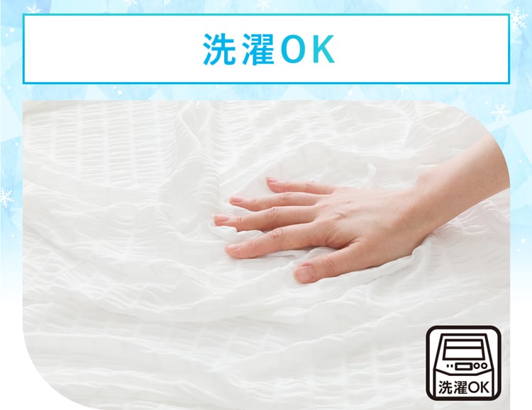 洗濯OK