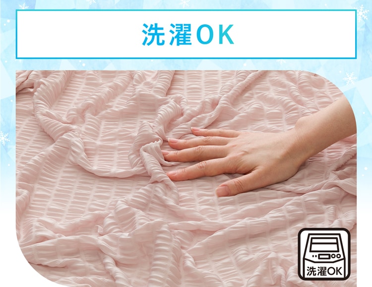 洗濯OK