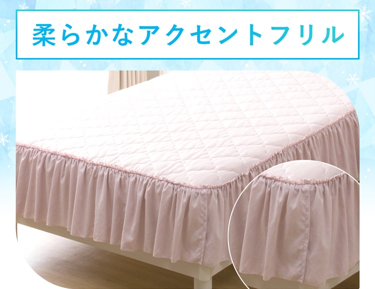 柔らかなアクセントフリル