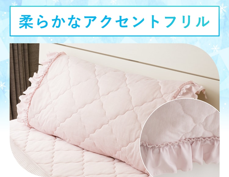 柔らかなアクセントフリル