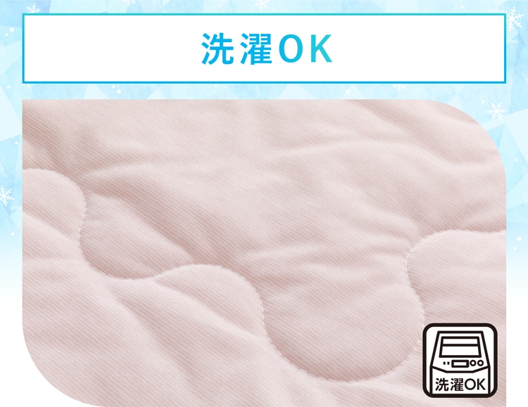 洗濯OK