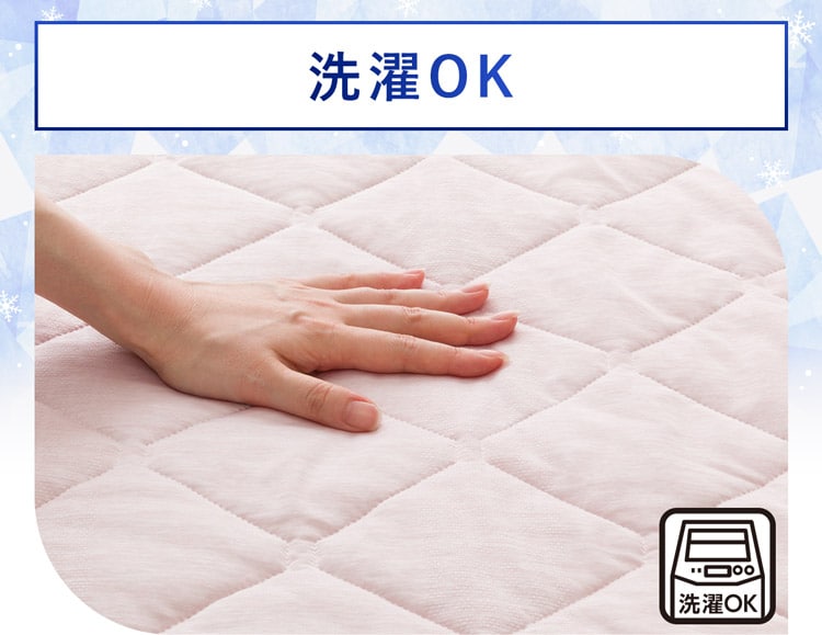 洗濯OK