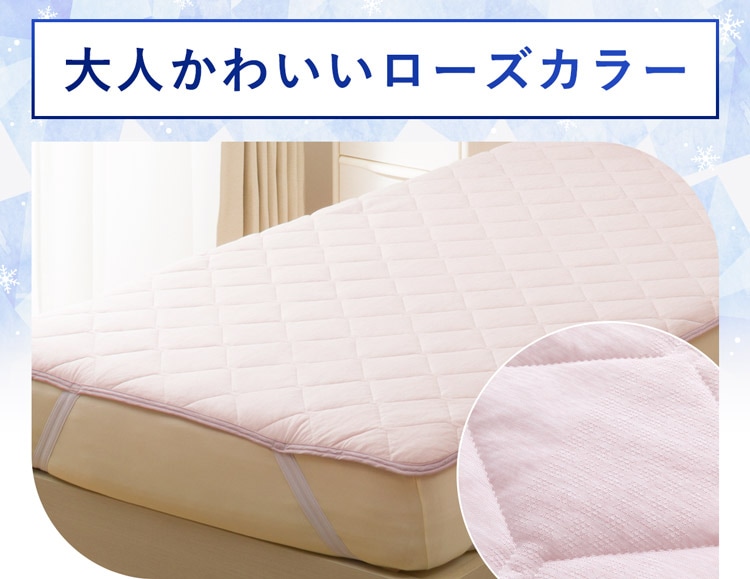 大人かわいいローズカラー