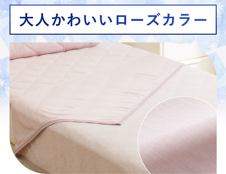大人かわいいローズカラー