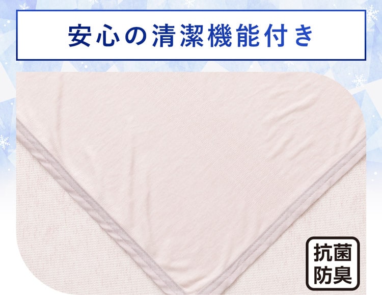 安心の清潔機能付き