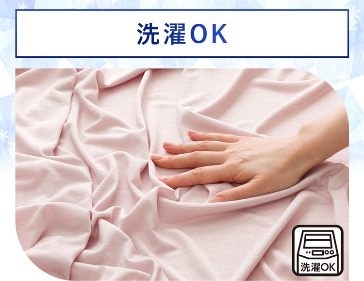 洗濯OK
