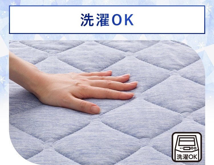 洗濯OK