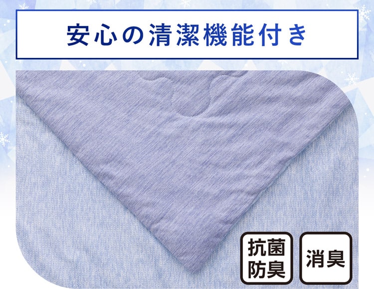 安心の清潔機能付き