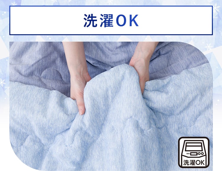洗濯OK