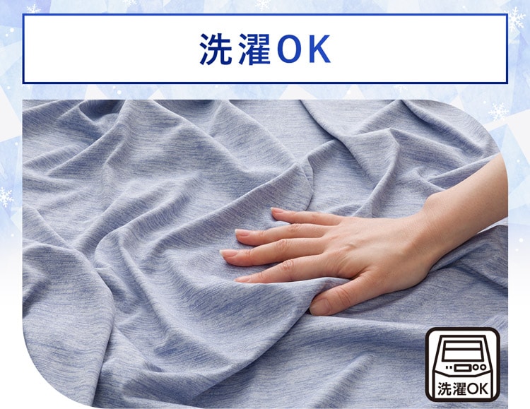 洗濯OK