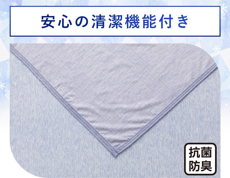 安心の清潔機能付き