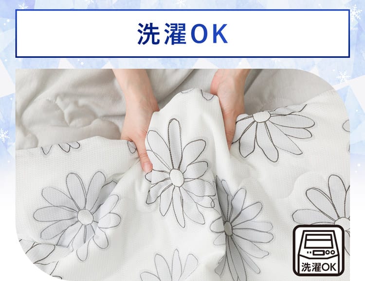 洗濯OK