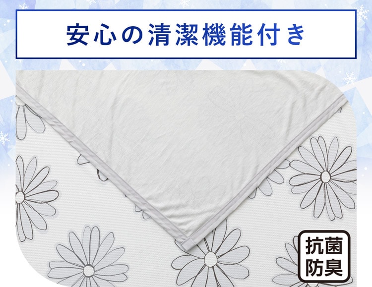 安心の清潔機能付き