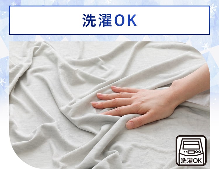 洗濯OK