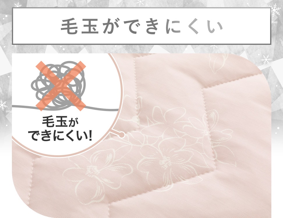 毛玉ができにくい