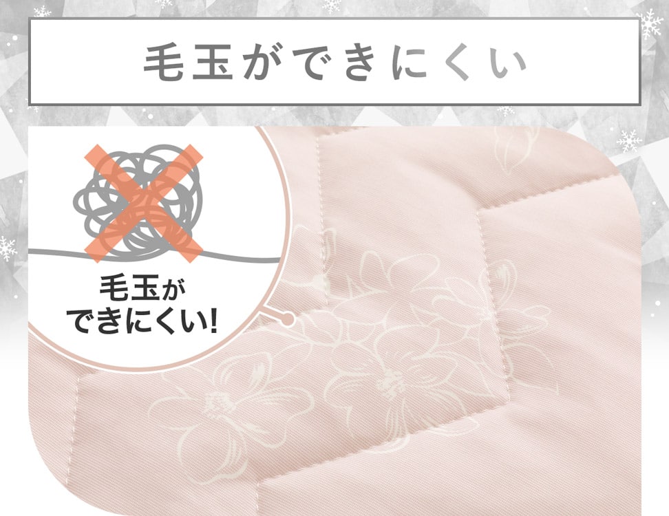 毛玉ができにくい