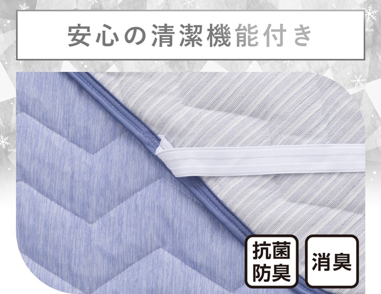 安心の清潔機能付き