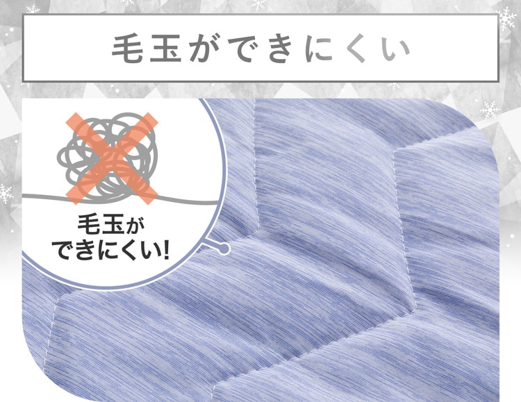 毛玉ができにくい