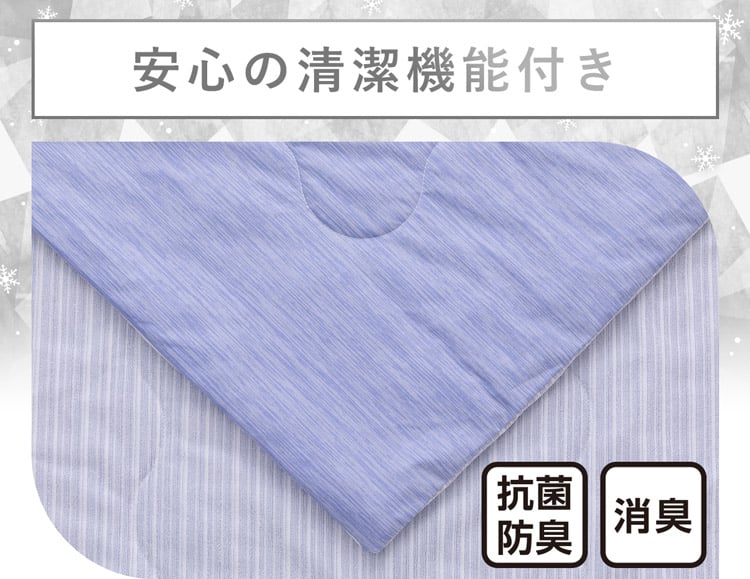 安心の清潔機能付き