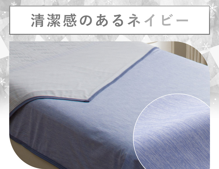 清潔感のあるネイビー