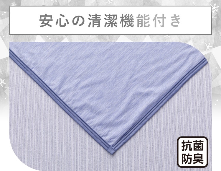 安心の清潔機能付き