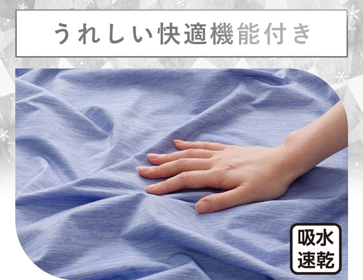 うれしい快適機能付き