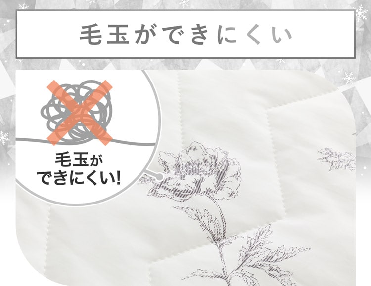 毛玉ができにくい