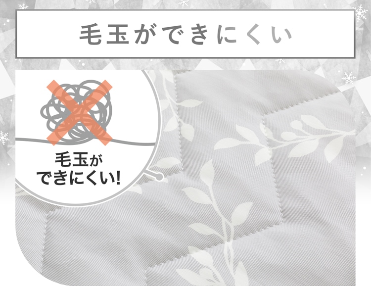 毛玉ができにくい