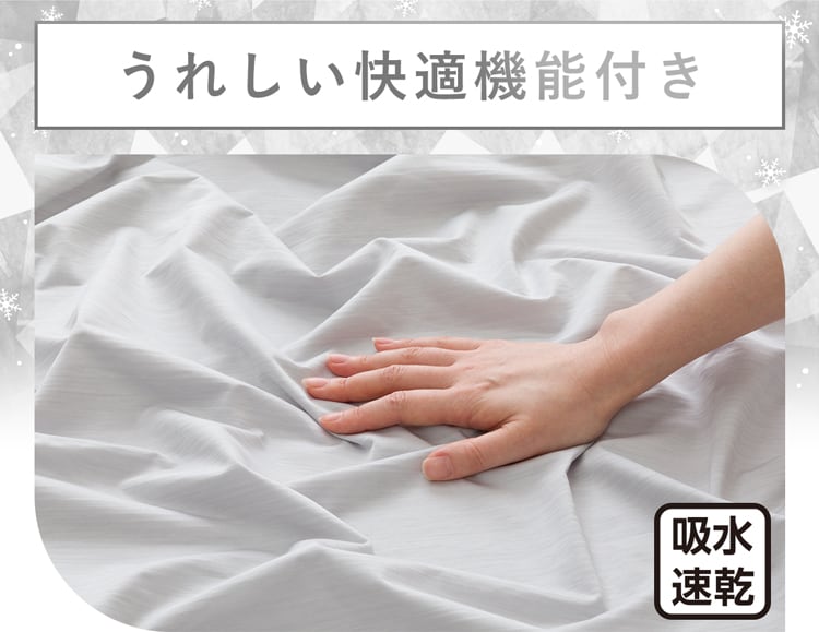 うれしい快適機能付き