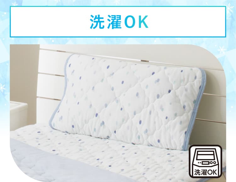 洗濯OK
