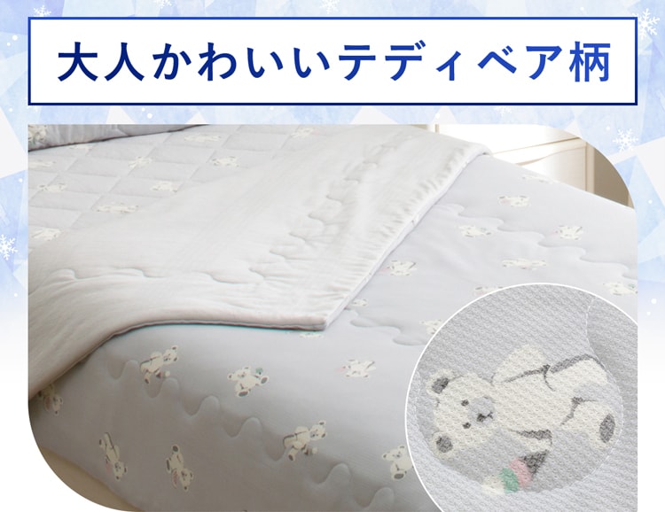 大人かわいいテディベア柄