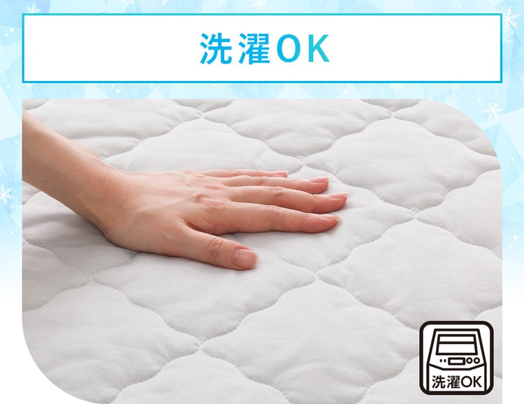 洗濯OK