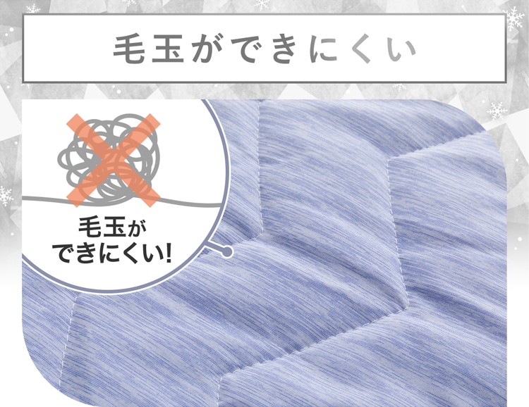 毛玉ができにくい
