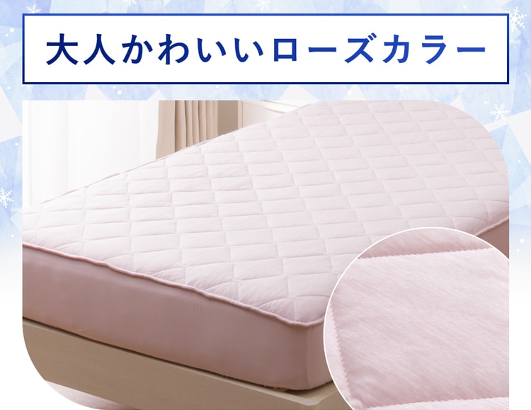 大人かわいいローズカラー