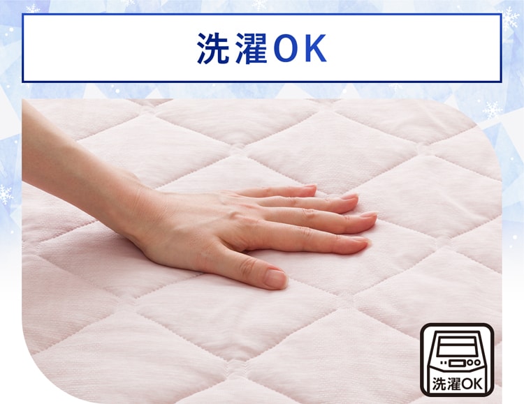 洗濯OK