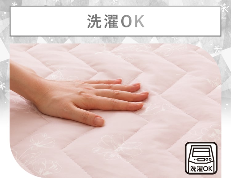 洗濯OK