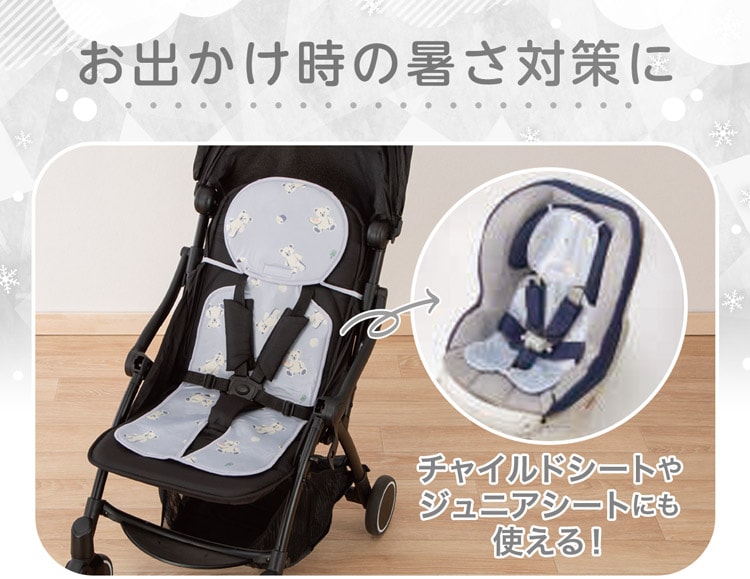 お出かけ時の暑さ対策に