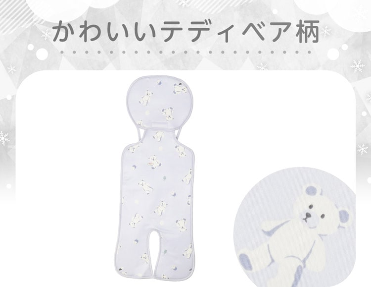 かわいいテディベア柄