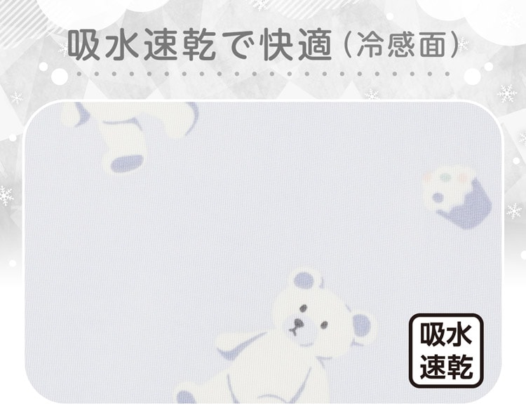 吸水速乾で快適(冷感面)