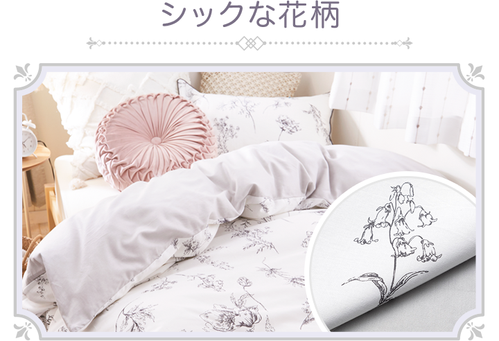シックな花柄