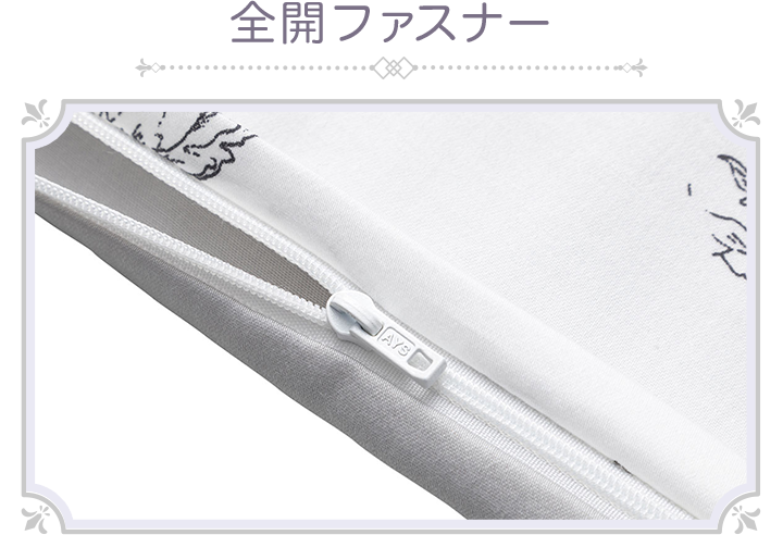 全開ファスナー