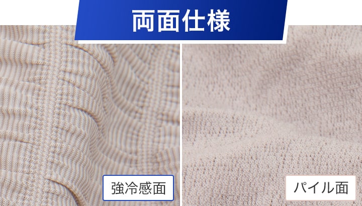 両面仕様