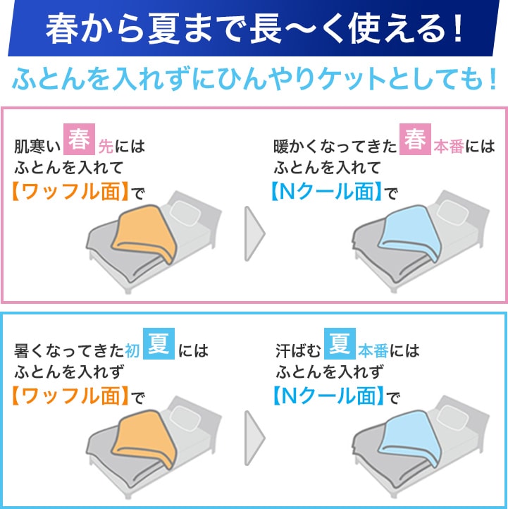 春から夏まで長~く使える!