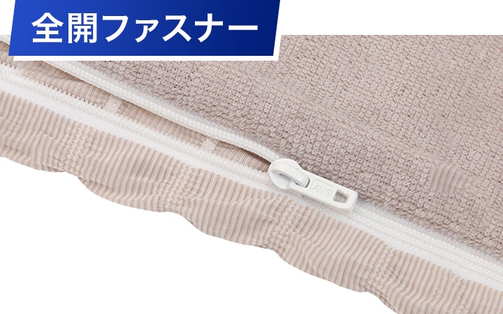 全開ファスナー