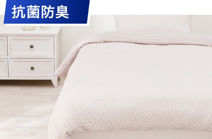 抗菌防臭