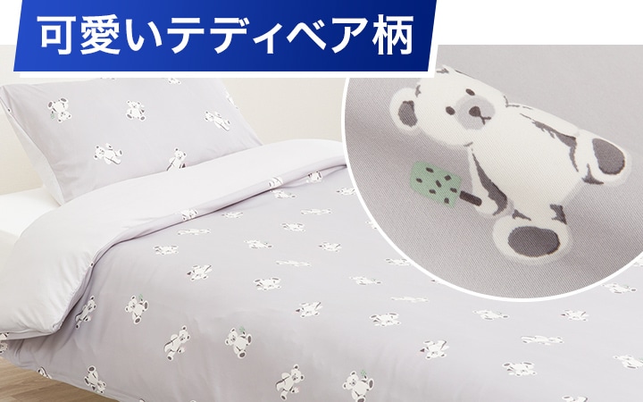 可愛いテディベア柄